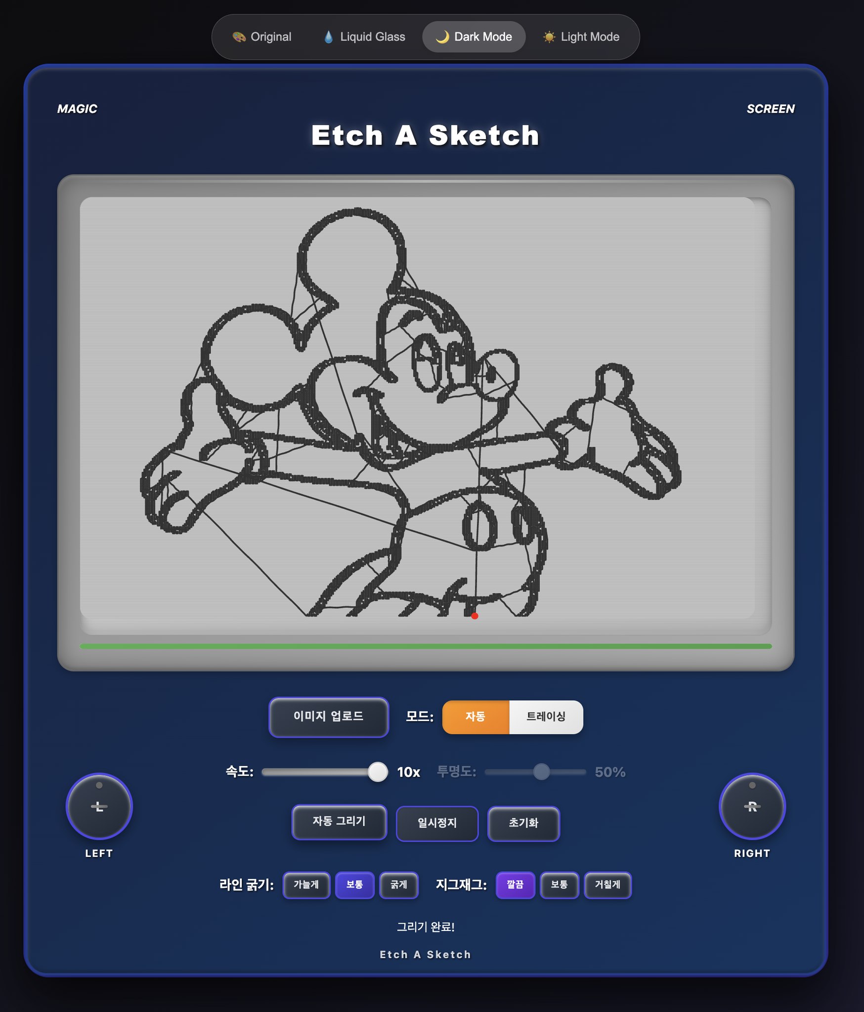 자동 Etch-A-Sketch 만들기