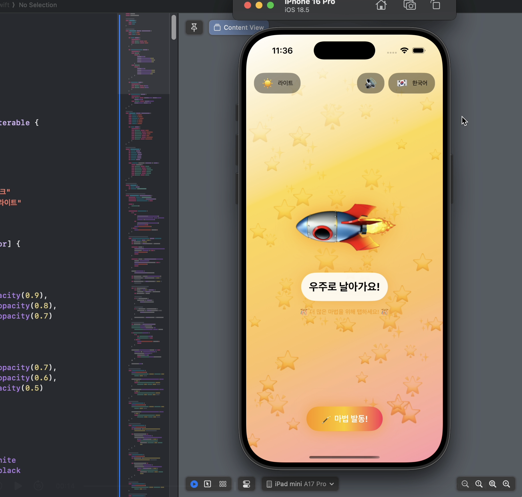 나의 첫 iOS 앱을 통해 느낀 바이브 코딩