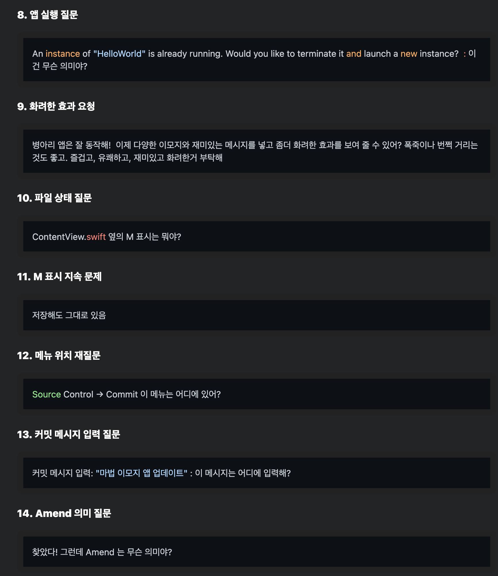 나의 첫 iOS 앱을 통해 느낀 바이브 코딩
