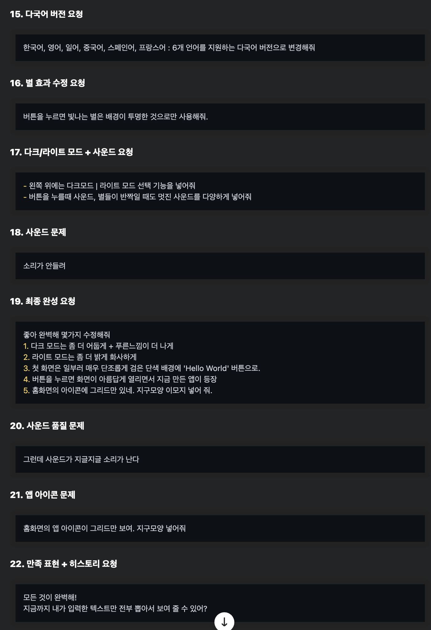 나의 첫 iOS 앱을 통해 느낀 바이브 코딩