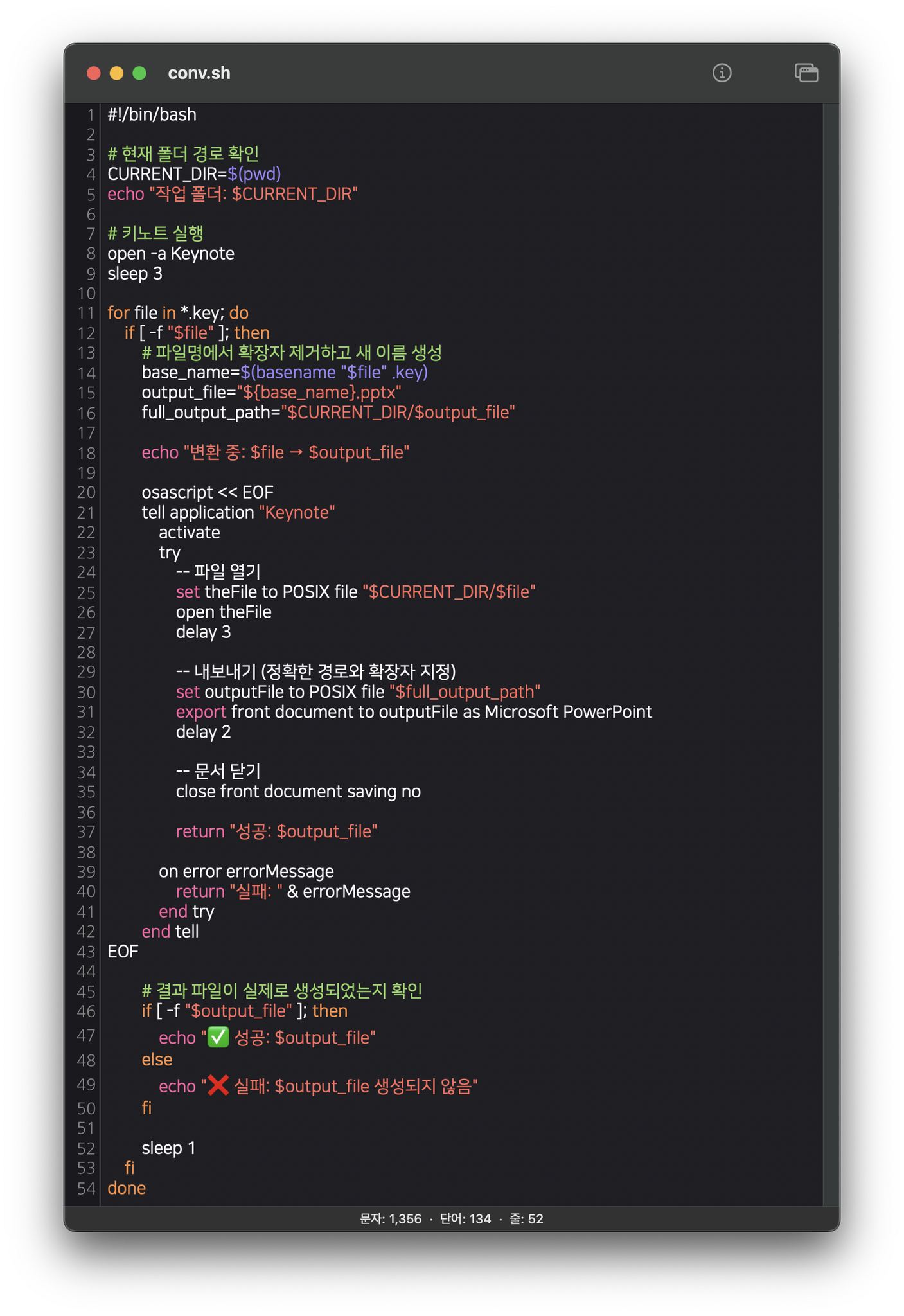 [팁] 키노트 파일을 PPT로 한번에 바꾸기
