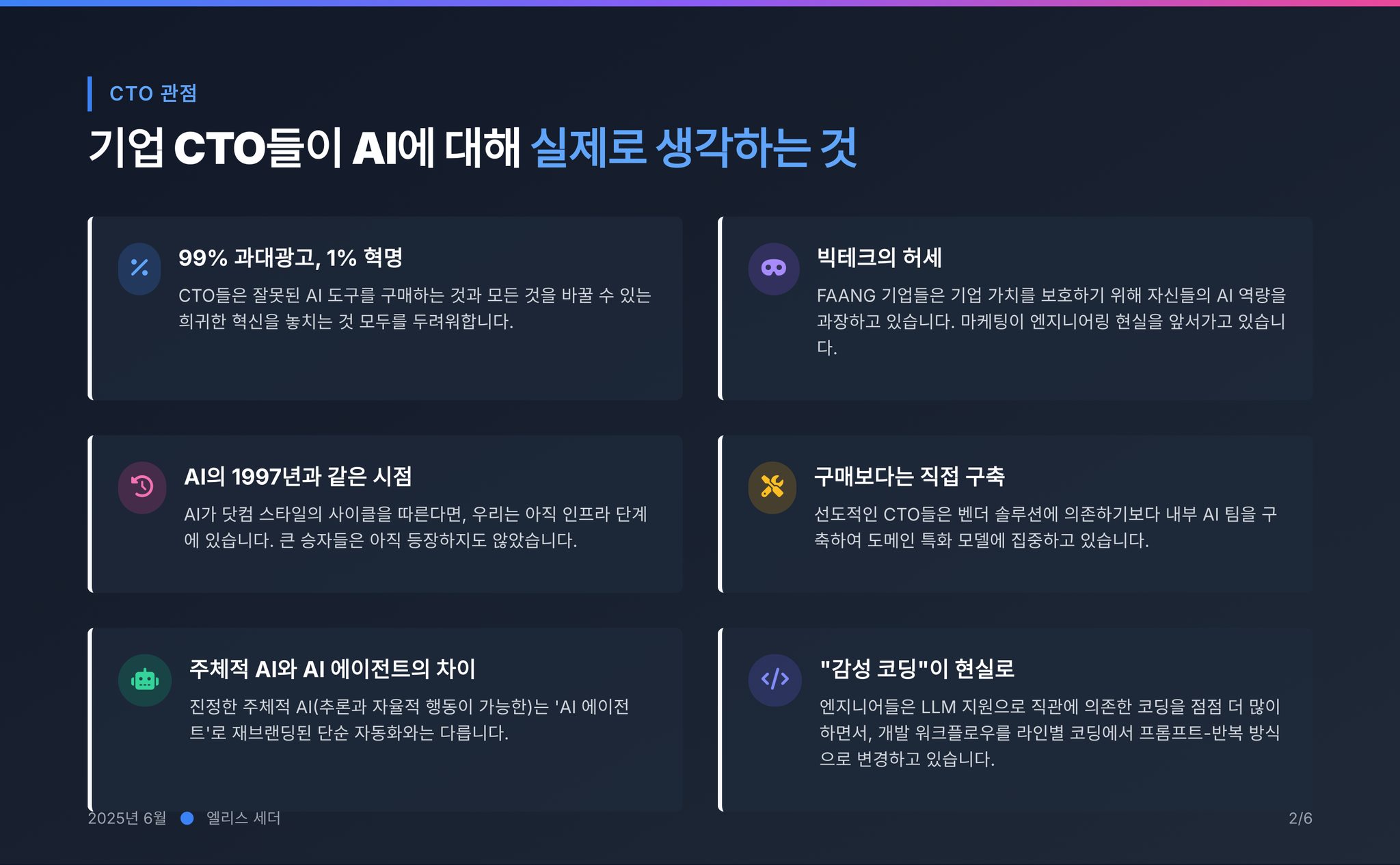 Genspark 슬라이드 만들기