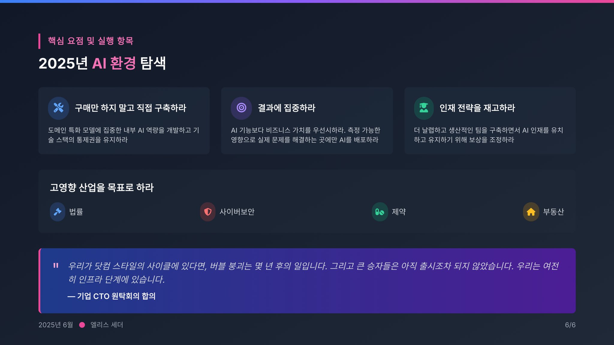 Genspark 슬라이드 만들기