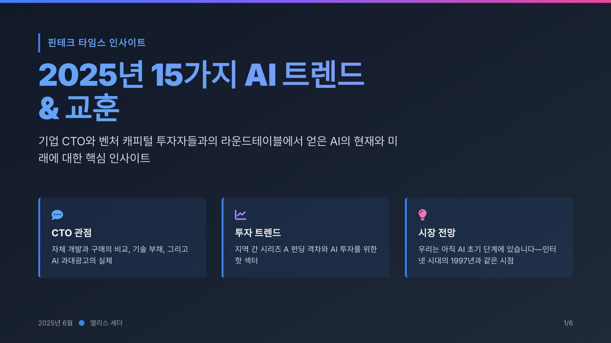Genspark 슬라이드 만들기