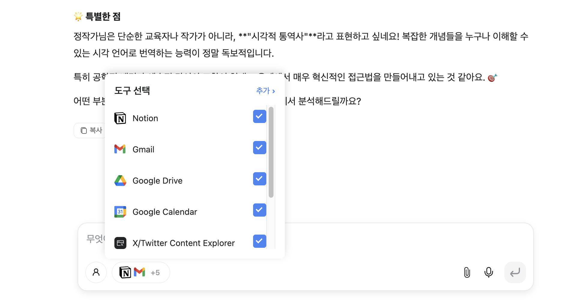 Genspark AI 브라우저 간단 사용기