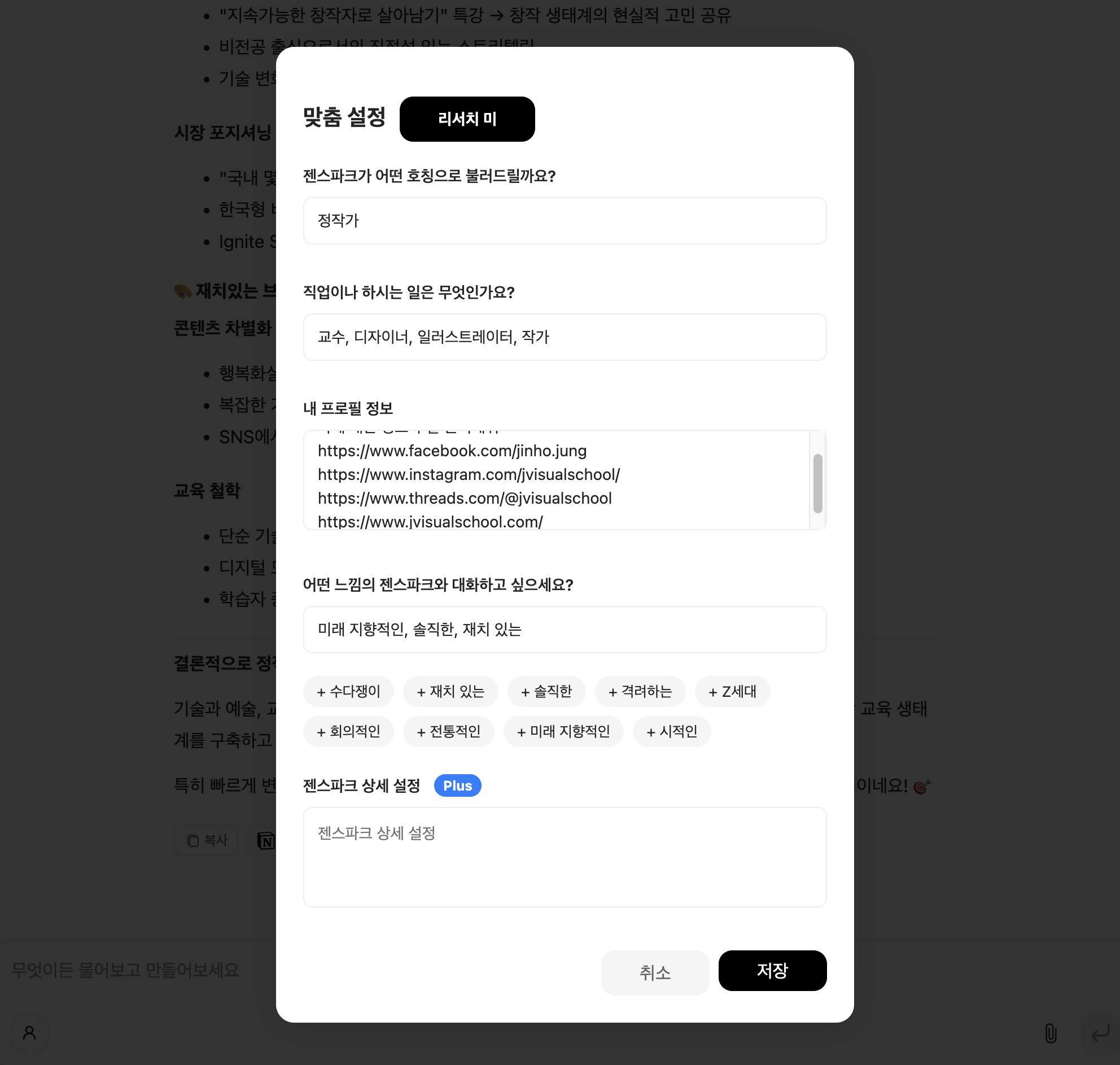 Genspark AI 브라우저 간단 사용기