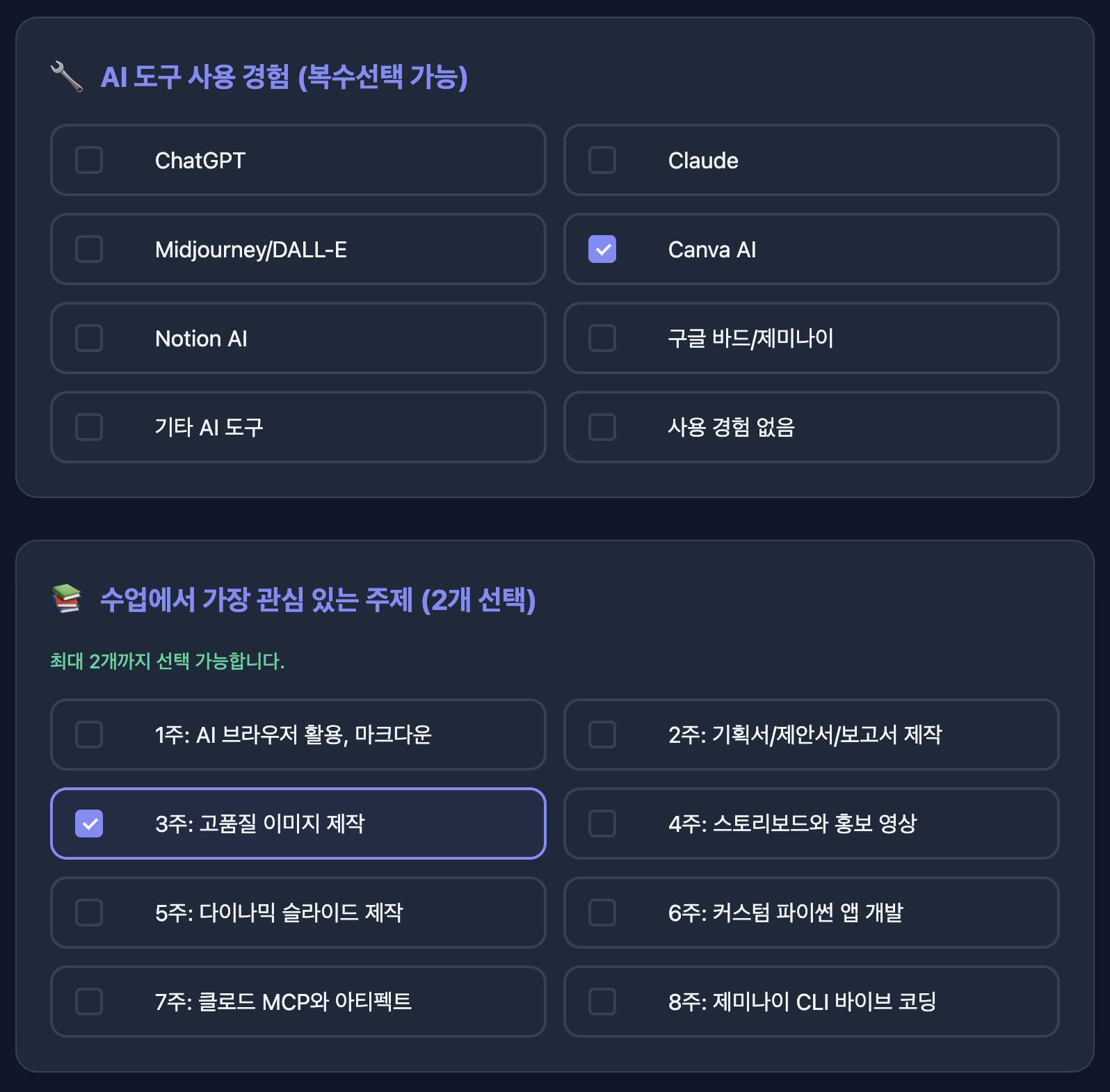 멋진 커스텀 설문 조사 페이지 만들기
