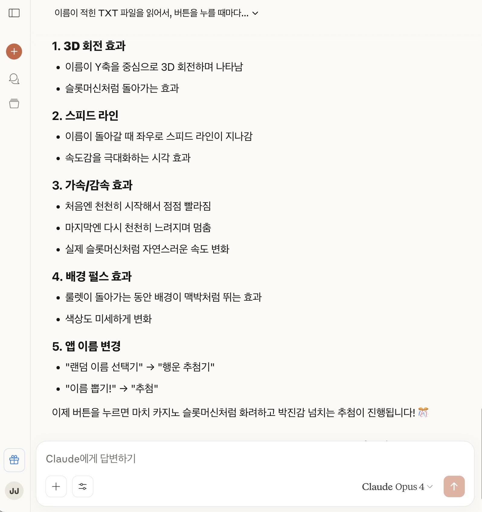 행운번호  추첨기 만들기