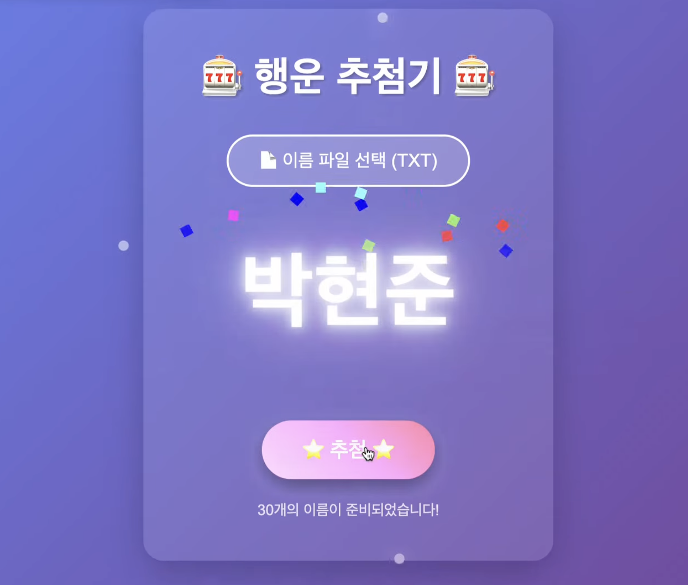 행운번호  추첨기 만들기