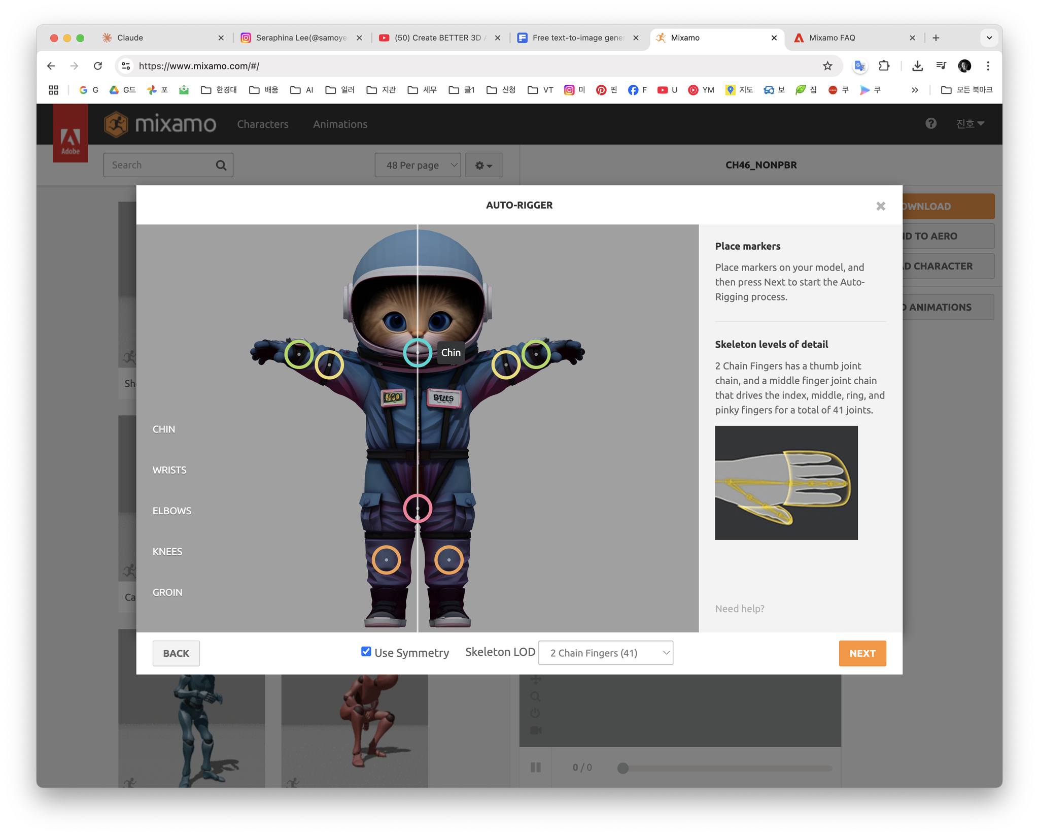 Hunyuan3D 모델링 테스트