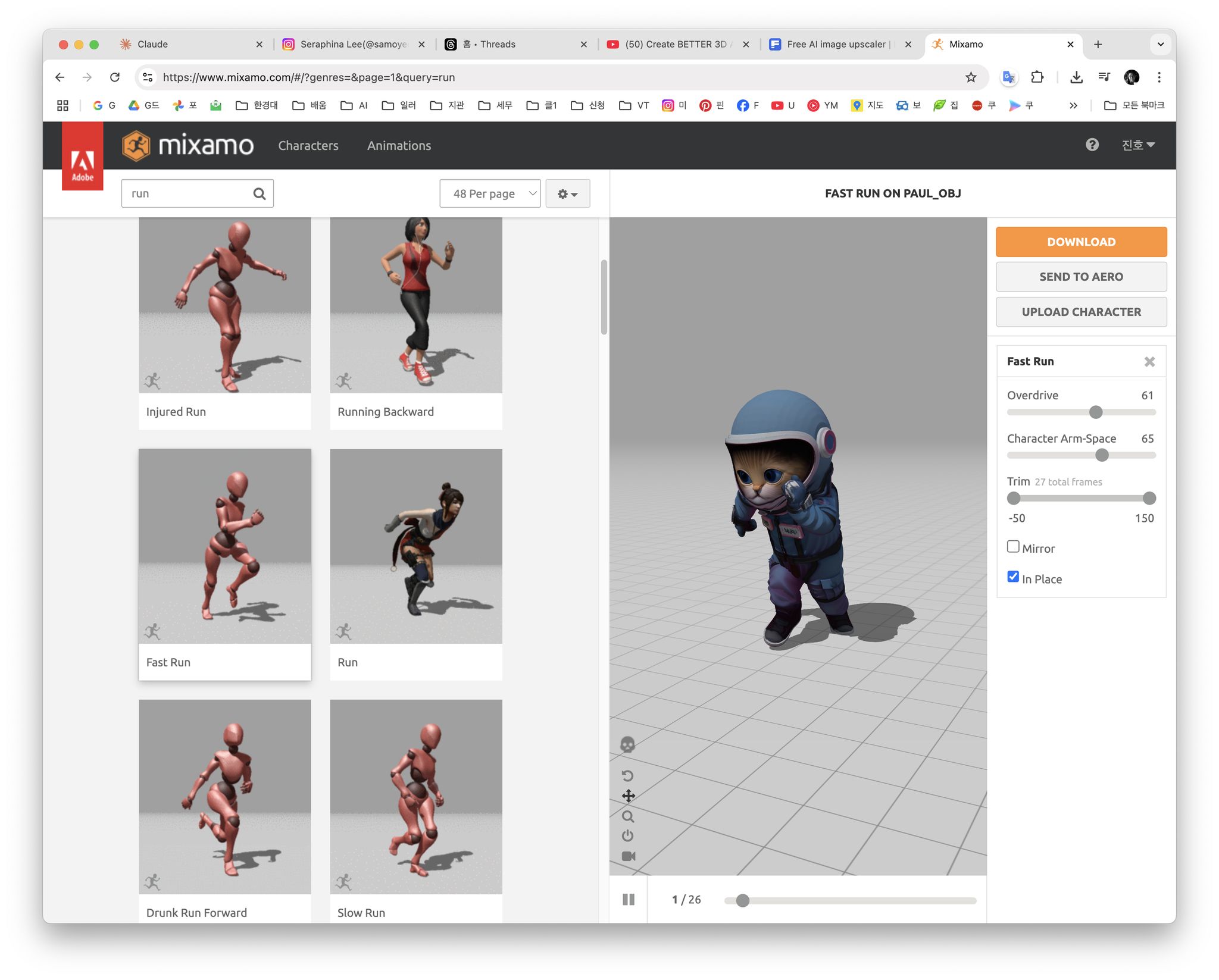 Hunyuan3D 모델링 테스트