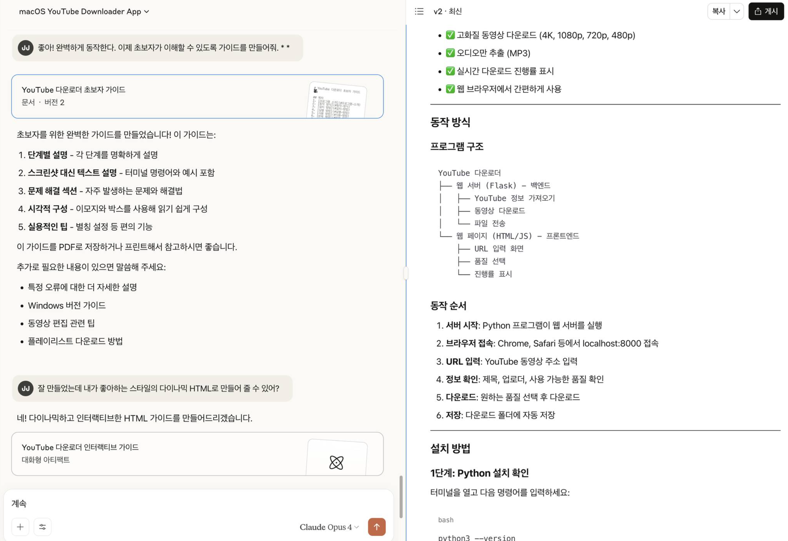 유튜브 동영상 다운로드 앱