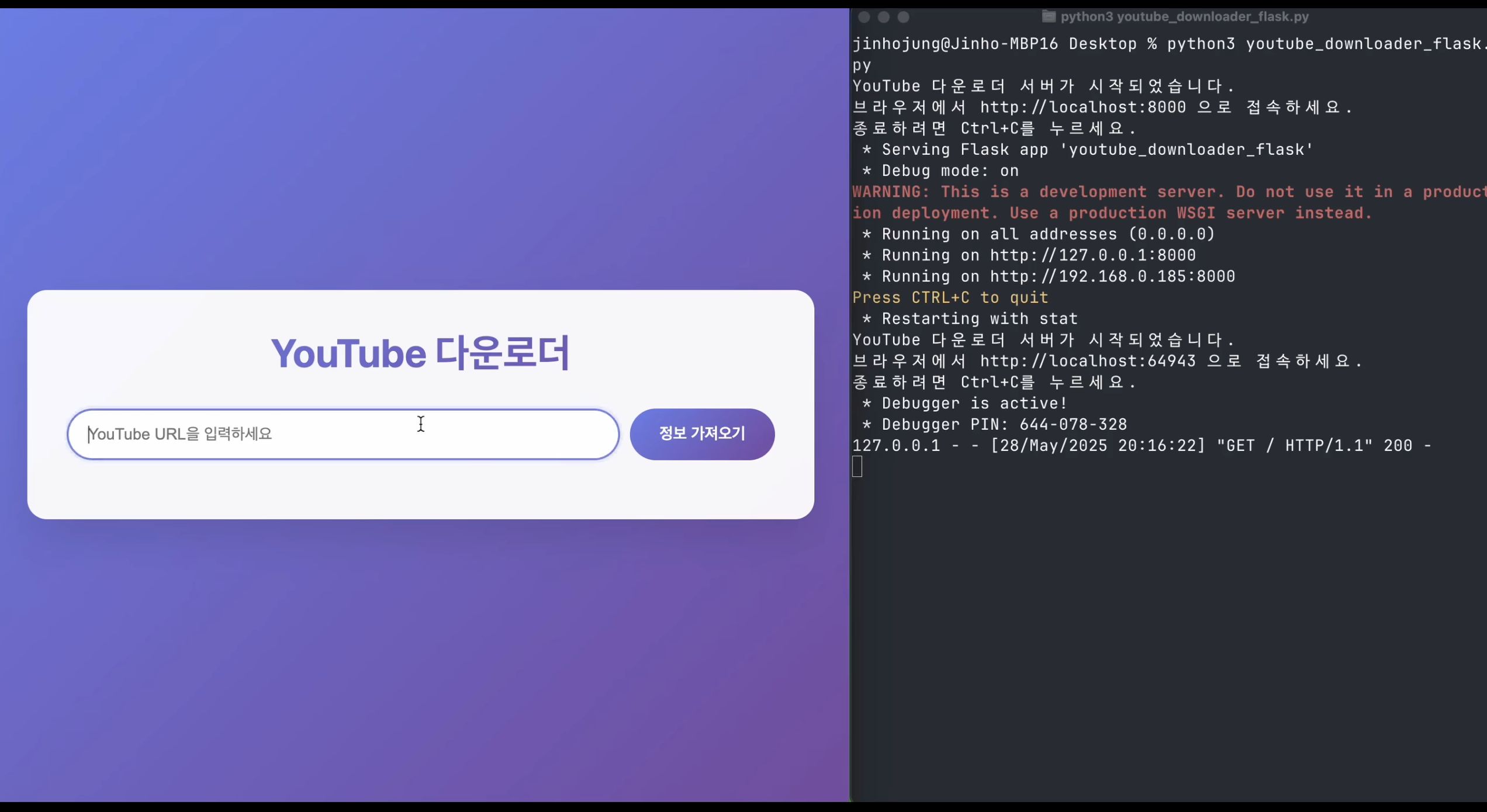 유튜브 동영상 다운로드 앱
