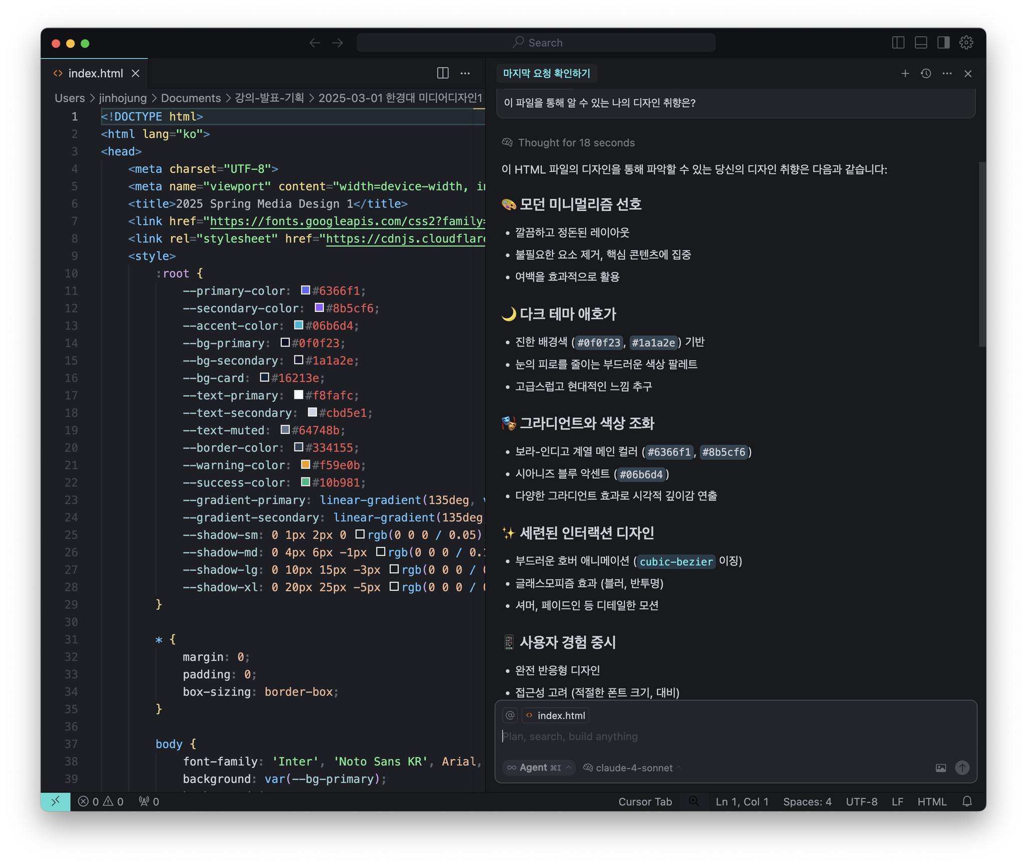 Claude  HTML 페이지 생성 테스트
