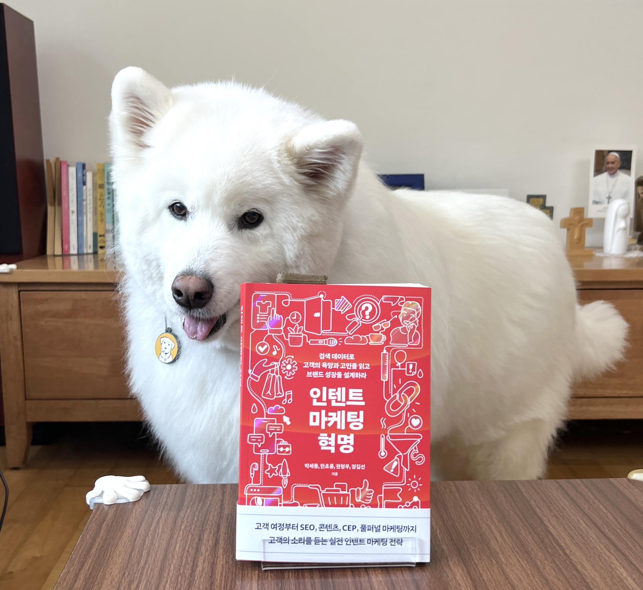 [출간] 인텐트 마케팅 혁명