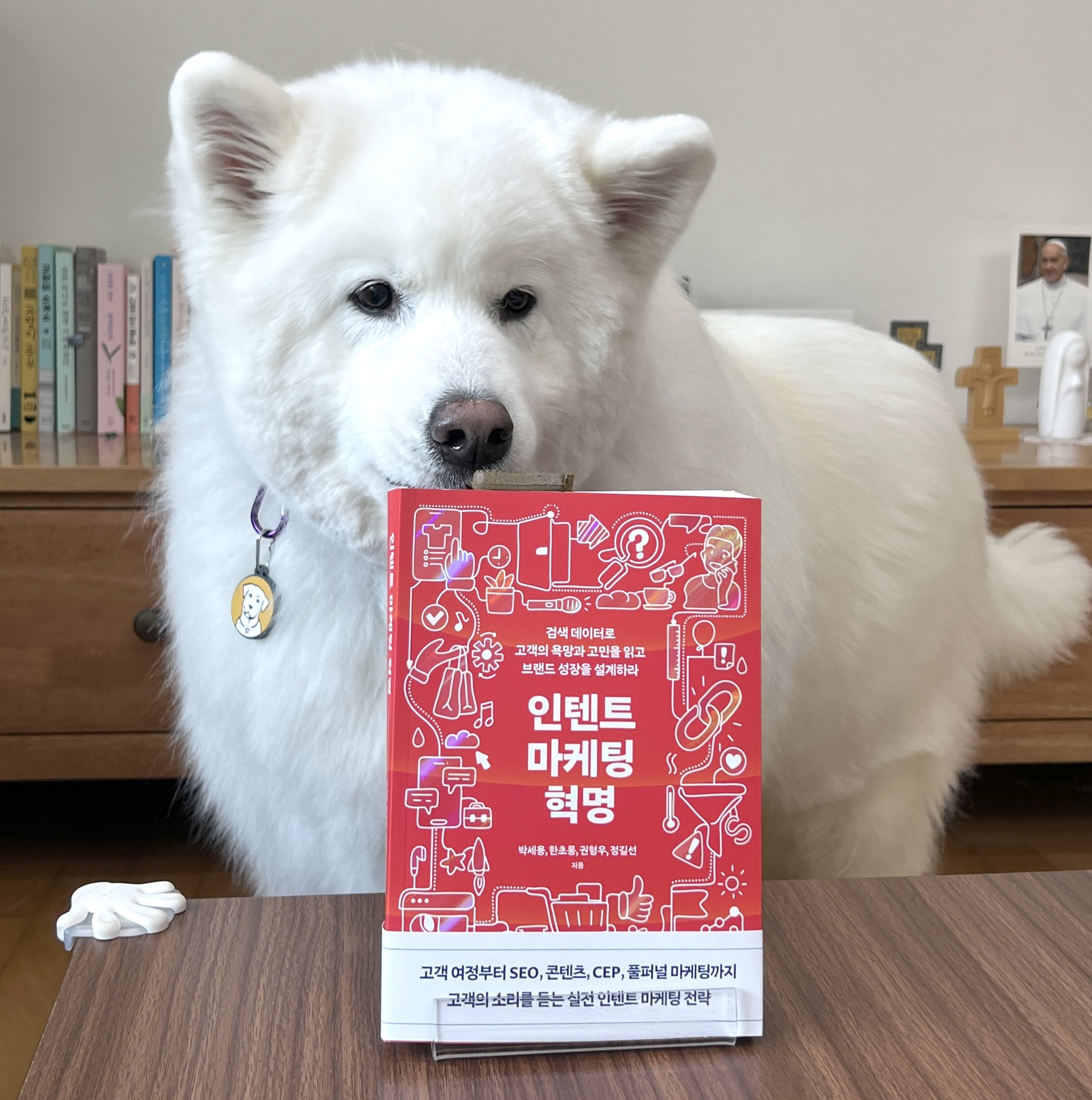 [출간] 인텐트 마케팅 혁명
