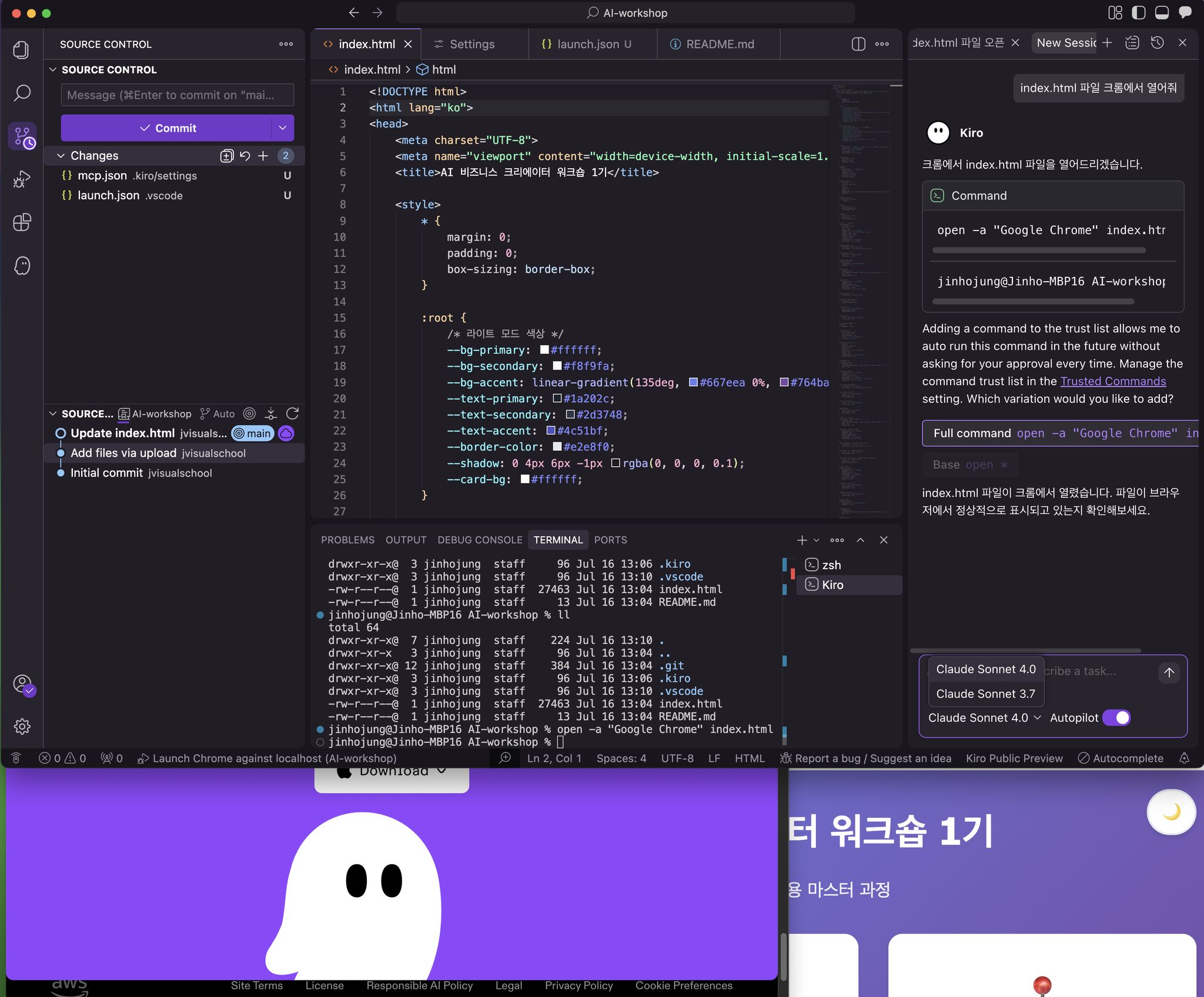 Amazon의 통합 개발 환경 (IDE) Kiro  출시