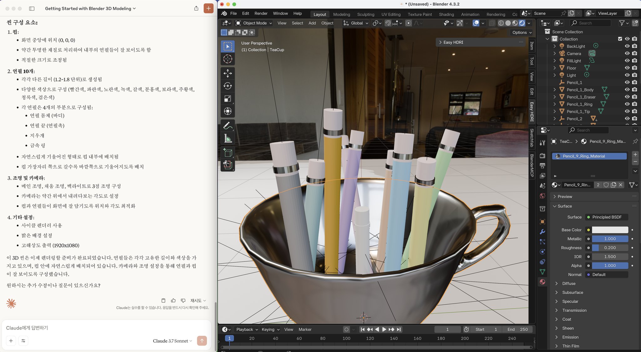 클로드 + Blender MCP  테스트