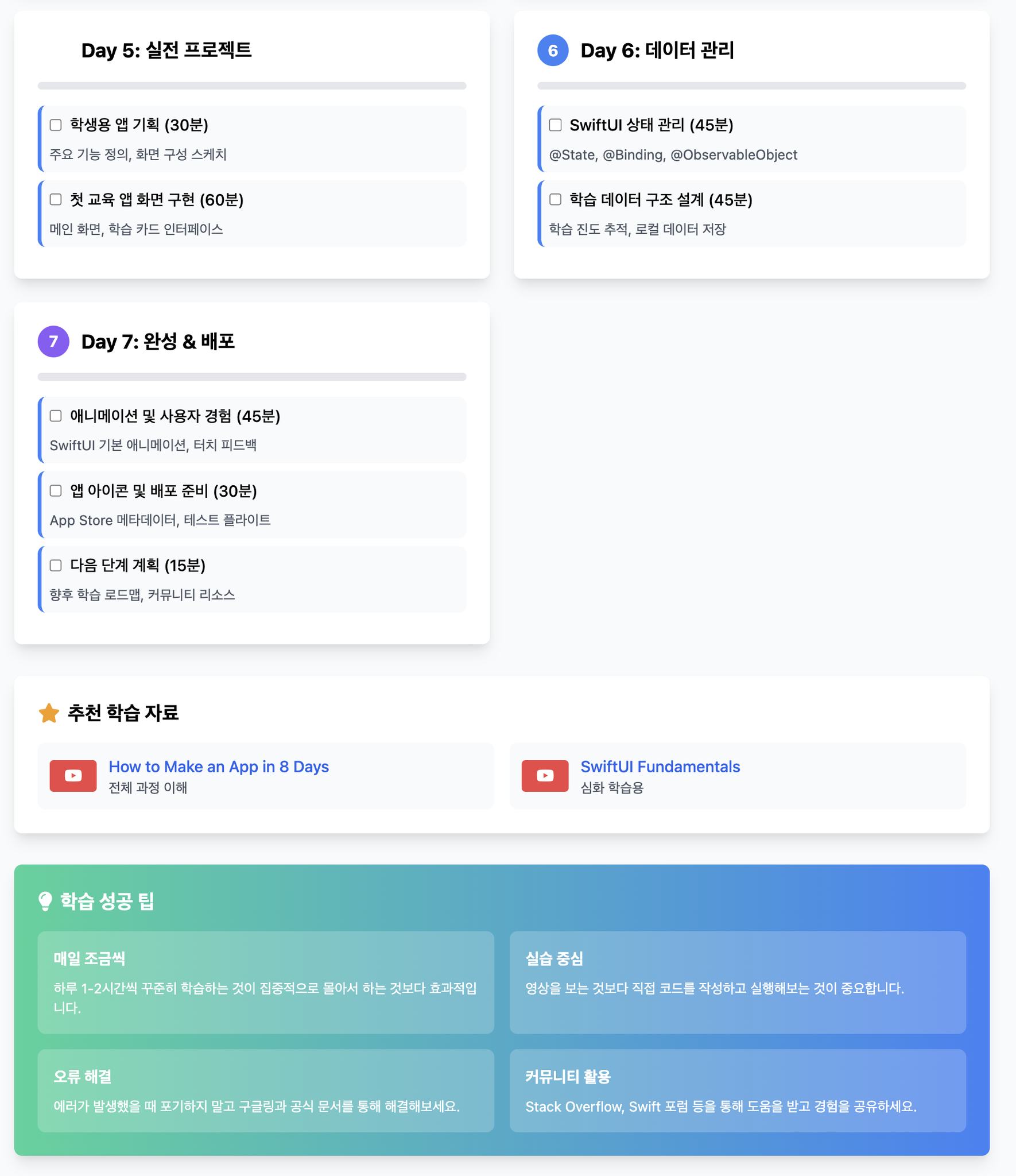 AI시대: 머슴과 가정교사
