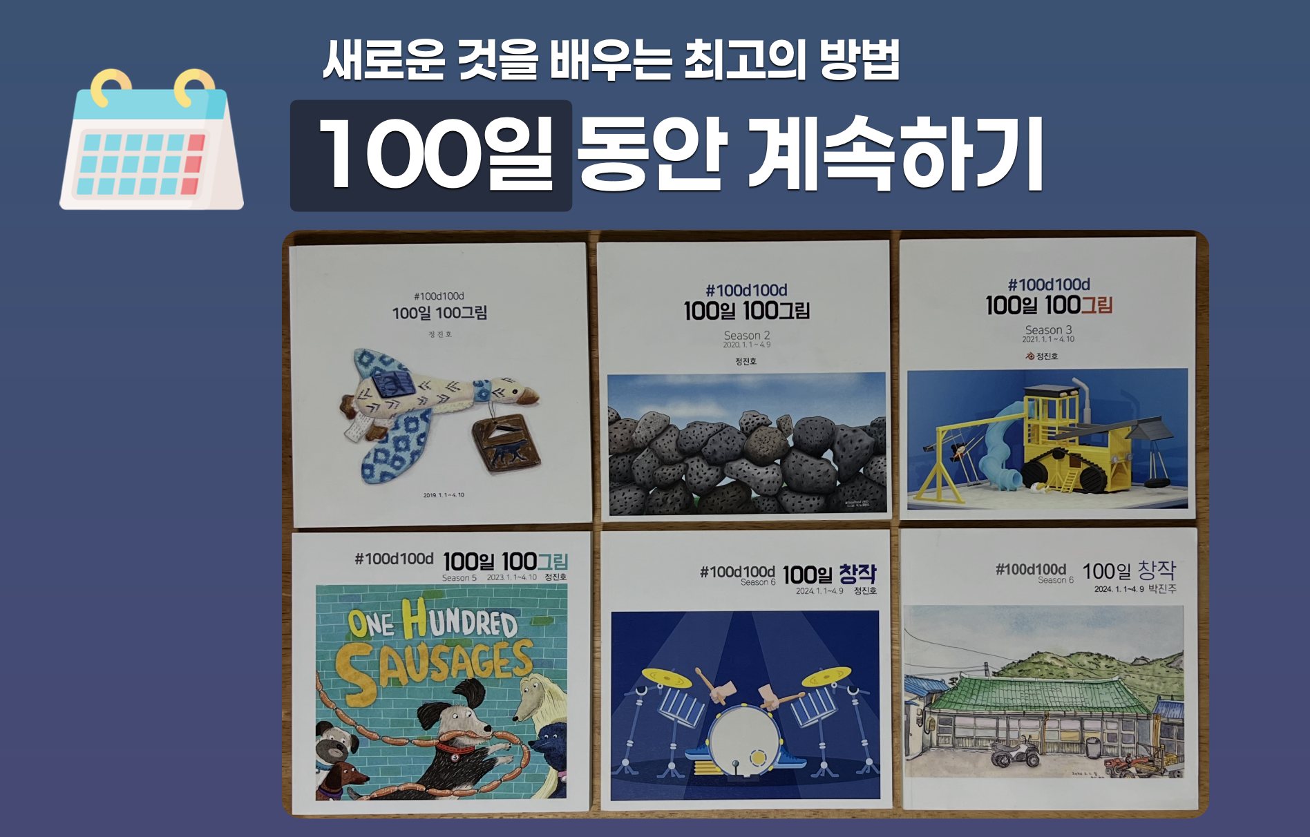 겸임교수 축하에 대한 감사의 말씀